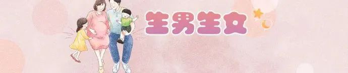 生男生女预测