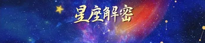神准星座测试