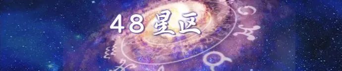 48星区测试