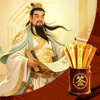 保生大帝灵签