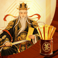 北帝灵签