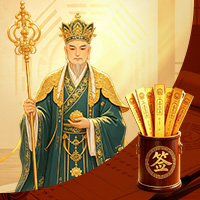 三平祖师灵签