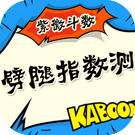 紫微斗数看男人会不会劈腿