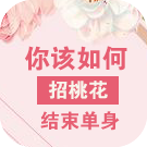 测测你的幸运色 提升你的桃花运